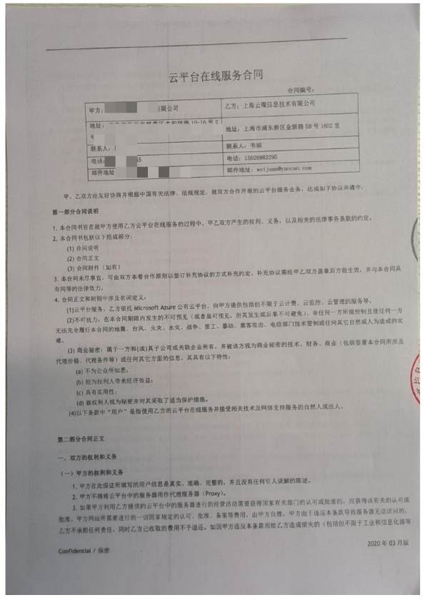 彩神(Vll)股份有限公司 - 追求健康一起成长