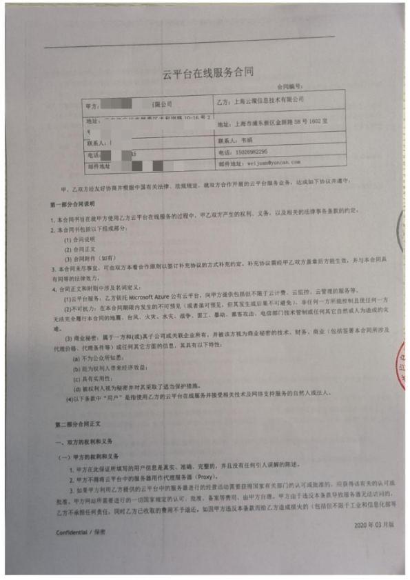 彩神(Vll)股份有限公司 - 追求健康一起成长